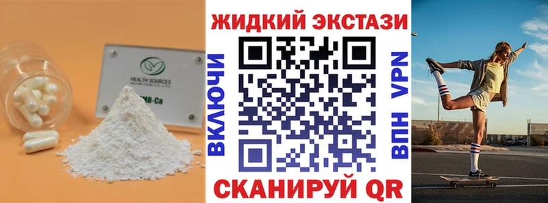 Купить закладки  Санкт-Петербург  Бутират 99% 