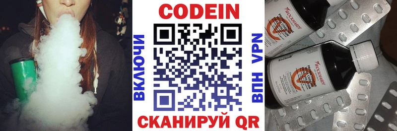 Кодеиновый сироп Lean Purple Drank Санкт-Петербург