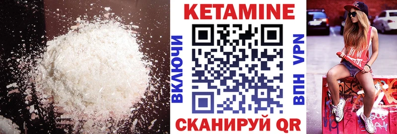 Кетамин VHQ  Купить закладки  Санкт-Петербург 